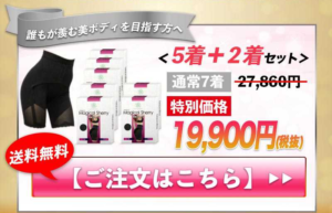 7着セットの画像
