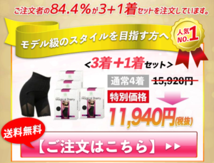 4着セットの画像